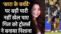 IPL 2020: KKR's Shubman Gill and Sara Tendulkar trolled by Fans after losing Match | Oneindia Sports
