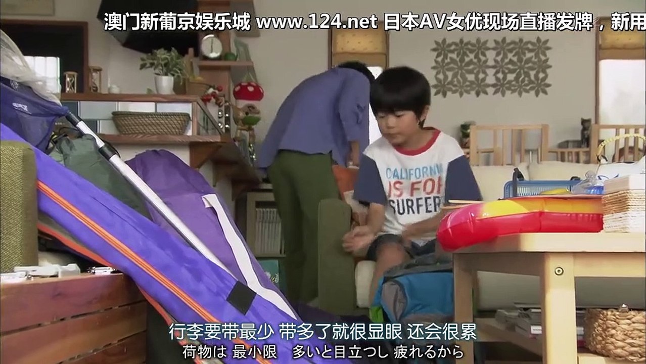 搜查會議在客廳 第05集