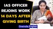 IAS officer rejoins work 14 days after giving birth, brings baby to work|Oneindia News
