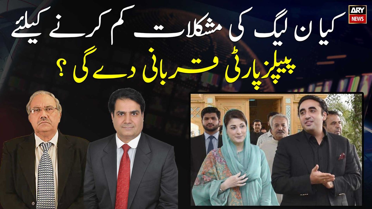 Will PPP sacrifice for PML-N?