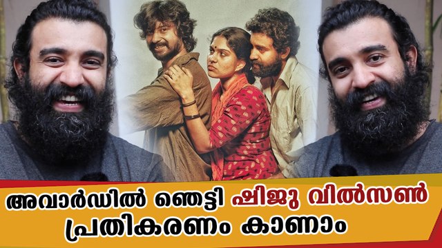 Siju Wilson Response to winning the award for Vasanthi movie | FilmiBeat Malayalam
