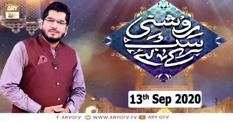 Roshni Sab Kay Liye - Muhammad Raees Ahmed - 13th October 2020 - ARY Qtv