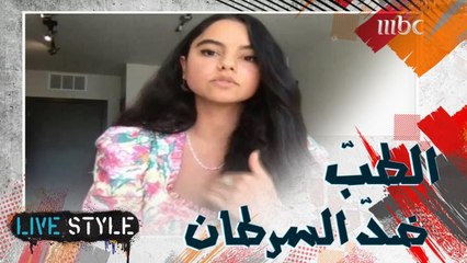 الدكتورة ناتالي نصر الدين تكشف عن آخر التطورات الطبية التي من شأنها محاربة سرطان الثدي