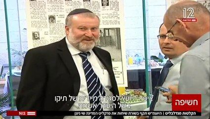 הקלטות מנדלבליט| היועמ"ש תקף בשורת שיחות את פרקליט המדינה שי ניצן : "המניאק הזה לא מחליט בתיק שלי"