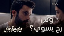 وش رح يسوي أولاد نورا بوصية أبوهم؟