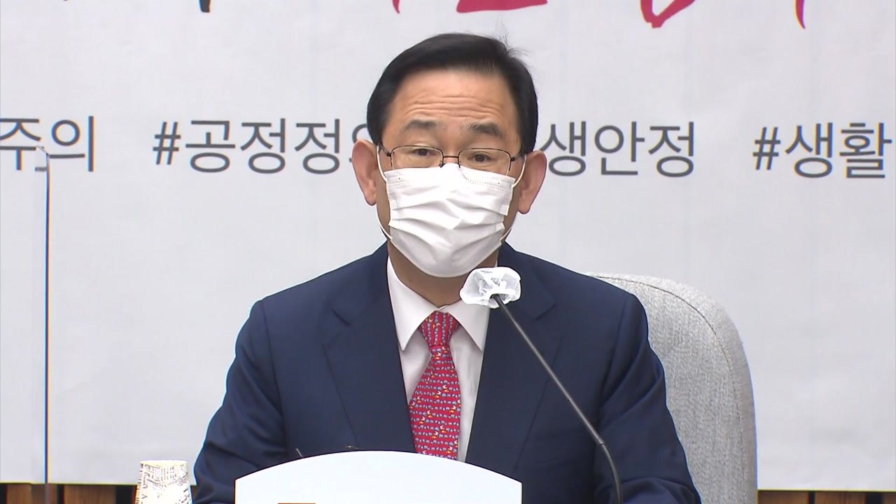 국민의힘 "與, 정정순 체포동의안 처리 입장 밝혀라" / YTN