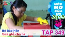 Sửa ghế cho ba - bé Nguyễn Bảo Hân | ƯỚC MƠ CỦA EM | 150827