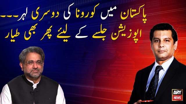 The Roosevelt Hotel has been run on investment before, Shahid Khaqan Abbasi