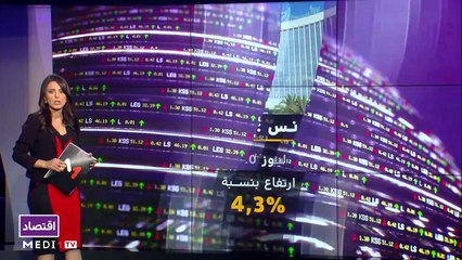 النشرة الإقتصادية - 13/10/2020