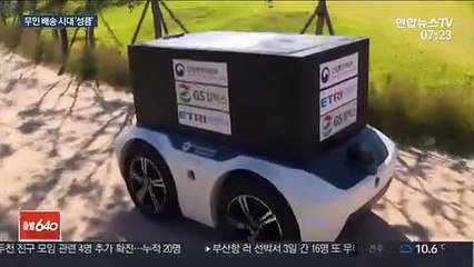 Télécharger la video: 드론이 나르고, 로봇이 배달…진화 중인 비대면 배송