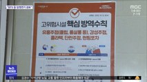 '거리두기 완화' 이틀째…곳곳서 방역수칙 위반