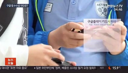 애플과 다른 구글 앱 수수료…"무리한 인상 막아야"