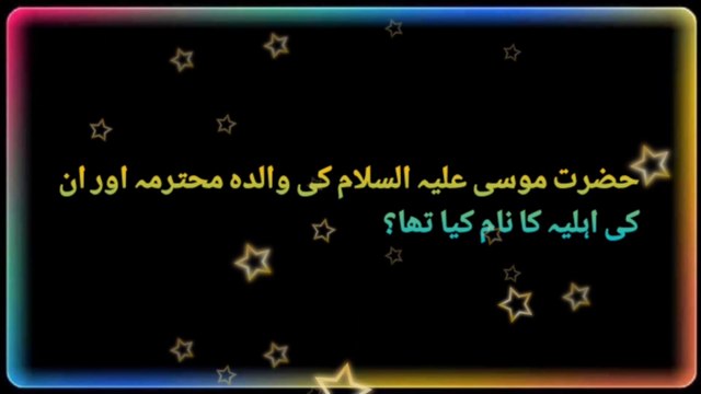 Dilchasp Islami maloomat | Islamic general knowledge | Urdu paheliyan |