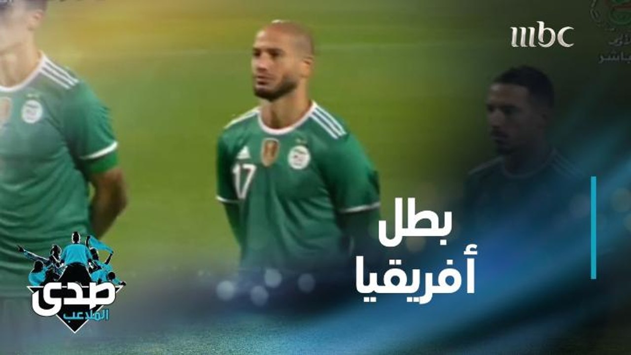 في أقوى اختبار بعيون الصدى.. منتخب الجزائر بطل...