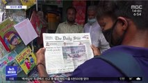 [이 시각 세계] 방글라데시, '강간범 최고사형' 개정안 도입