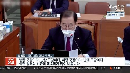 [녹취구성] "방탄 국감" vs "빈총 국감" 여야 신경전