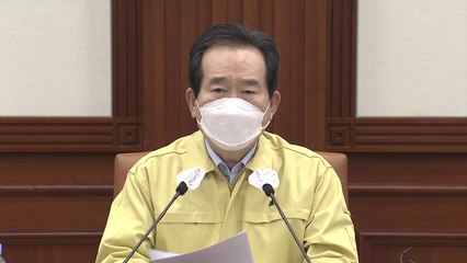 정세균 총리 "아슬아슬한 상황"...'자율과 책임' 방역 강조 / YTN