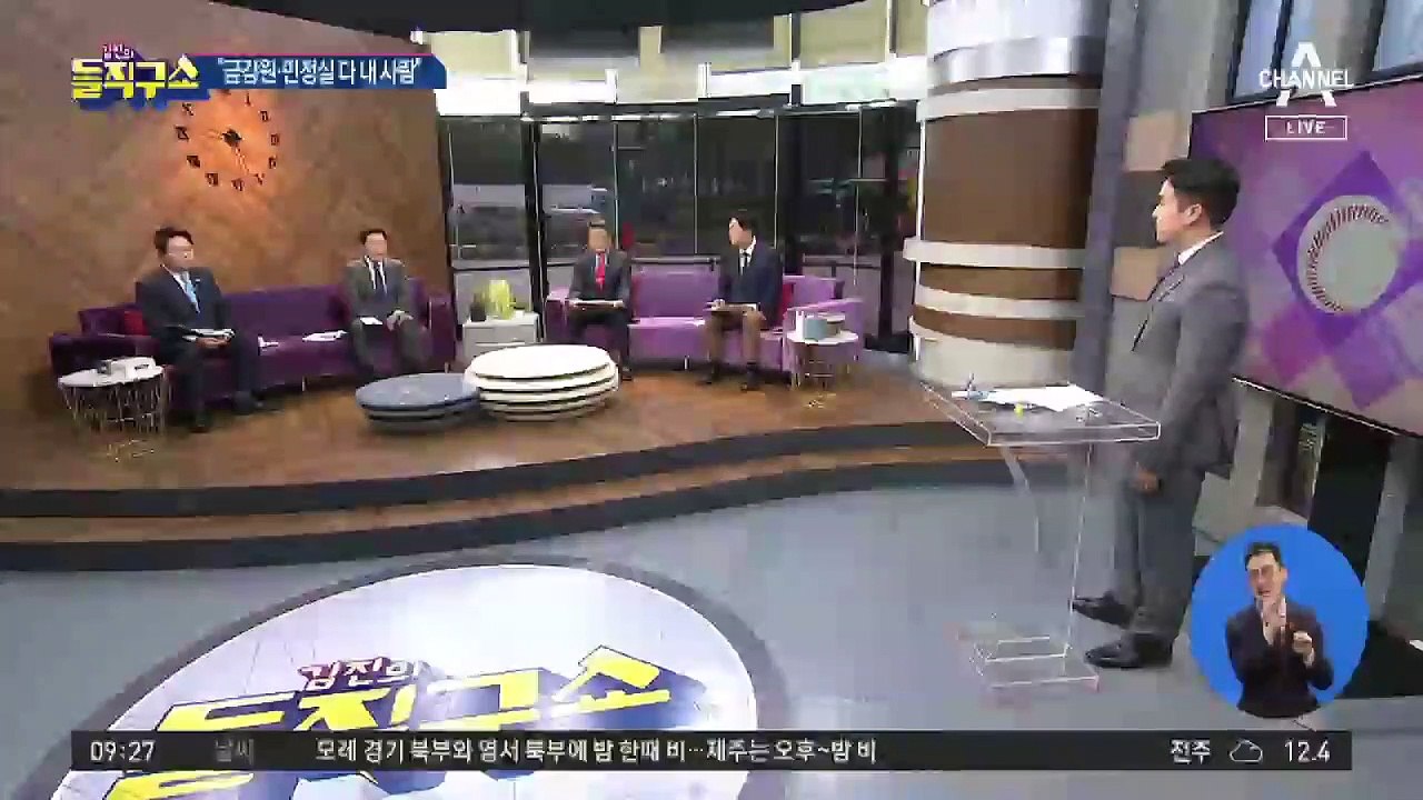 ‘라임 돈줄’ 김봉현 “靑민정실·금감원, 다 내 사람”