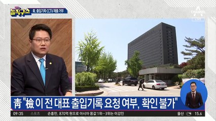 강기정 “靑서 이 전 대표 20분간 만났지만 돈 안 받아”