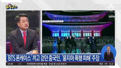‘BTS 비난’ 中 누리꾼들에…“맹목적 애국주의” 역풍