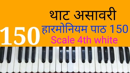 Classical music lesson 150