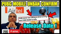 PUBG MOBILE UNBANNED IN INDIA Confirm ! Release Date Confirm ! 2020