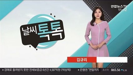 [날씨] 낮에도 쌀쌀해…이문세의 '가을이 오면'