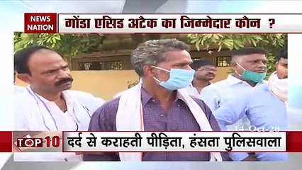 Gonda Acid Attack: Acid attack on 3 Dalit sisters in Gonda