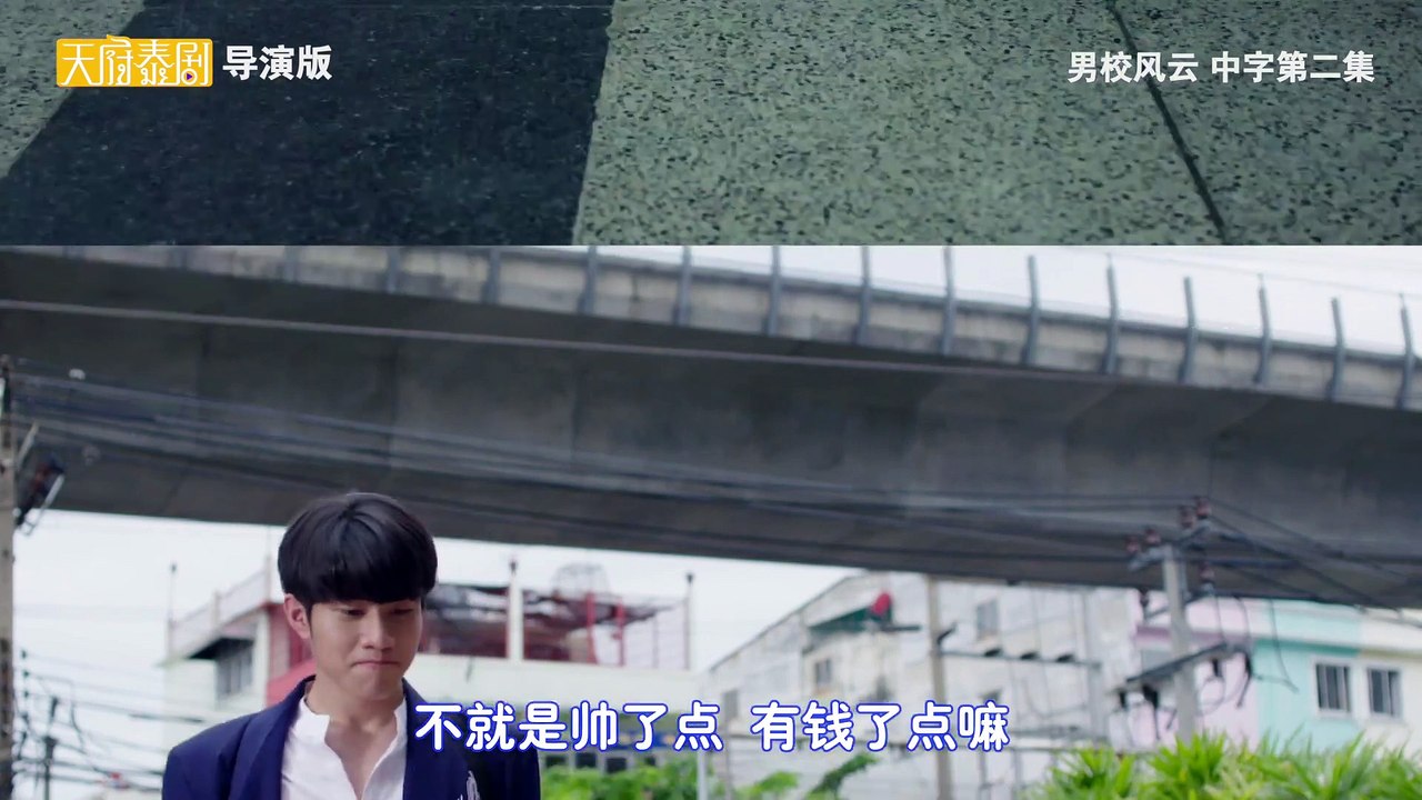 男校風雲 第02集 導演版 中字