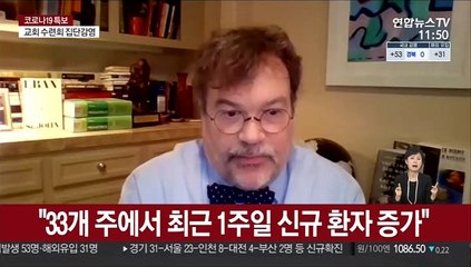 美 코로나19 다시 급증…"우려하던 가을 재유행 시작"