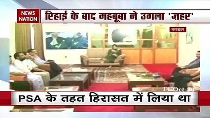 Mehbooba's controversial statement after being released from detention