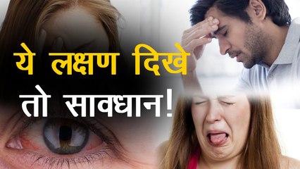 सावधान! ये लक्षण दिखे तो भी आपको हो सकता है कोरोना,  निगेटिव रिपोर्ट आने के बाद भी रहें सतर्क