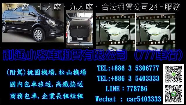 感謝客戶包車 》南投縣- 仁愛鄉景點 -武嶺》台灣最高最美公路》夜間觀星的良好地點》合歡山森林遊樂區一處景點》新竹777車行