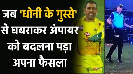 CSK vs SRH IPL 2020: MS Dhoni's look of anger forces Umpire to change his decision | वनइंडिया हिंदी