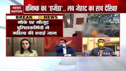 तनिष्क का ऐजेंडा और लव जिहाद का सच, देखें खास रिपोर्ट