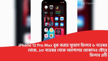 Apple iPhone 12 Series Launch: আইফোন ১২ মিনি, আইফোন ১২, আইফোন ১২ প্রো এবং আইফোন ১২ প্রো ম্যাক্স লঞ্চ