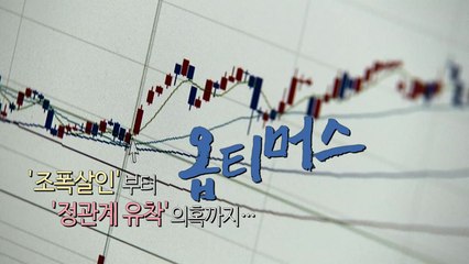 [더뉴스-더인터뷰] '옵티머스' 정국 뇌관으로...전방위 '로비' 있었나? / YTN