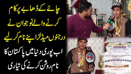 Download Video: Chai k dhabay per kaam karnay walay nojwan ne darjano medals apnay naam kar liye, ab puri dunya mein Pakistan ka naam roshan karnay ki tayari