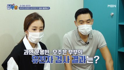 ‘보이스트롯’ 문용현 ‘나이 마흔에 고혈압 진단’ 고백 “가족 중 4명 고혈압! 아이들에게 유전될까 걱정돼" 충격의 검사 결과는?