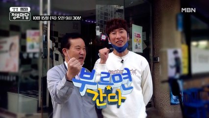 생생 정보마당 [736회] - 여유 있는 목요일