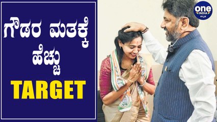 RR Nagar By Election : ಜನ ಕಣ್ಣ್ ಮುಚ್ಚಿಲ್ಲಾ!! | Oneindia Kannada