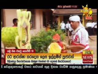 Hiru TV News 11.55 - 14-10-2020