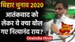Bihar Election 2020: केंद्रीय गृह राज्यमंत्री Nityanand Rai ने दिया विवादित बयान | वनइंडिया हिंदी