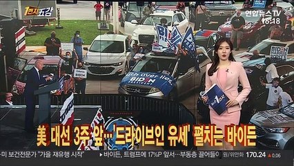 [1번지五감] 부산 요양병원 집단감염 '비상'…동일집단 격리 外