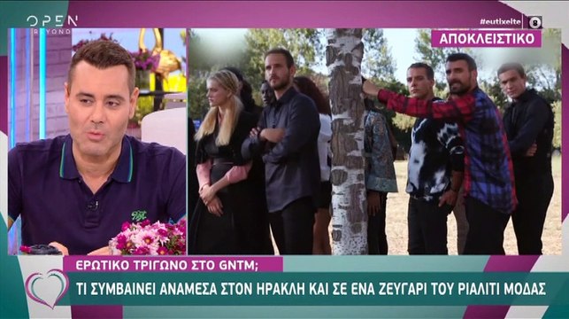 GNTM: Ερωτικό τρίγωνο μέσα στο σπίτι του ριάλιτι; Αυτή είναι η αλήθεια!