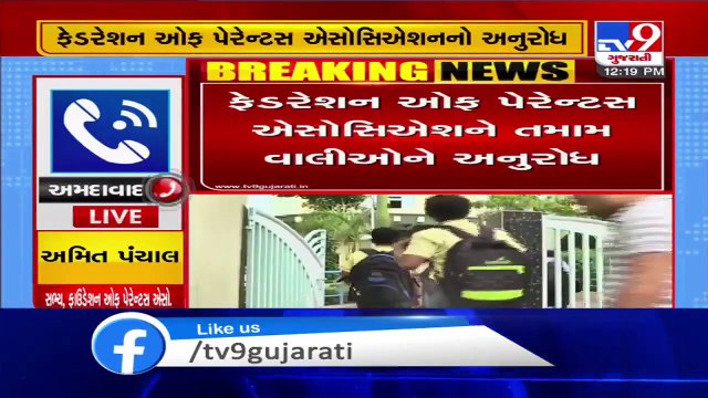 Federation of parents' association directs parents not to pay 75% tuition fee until clarified by FRC