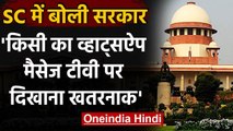 Supreme Court में बोली सरकार, लंबित केस में मीडिया की टिप्पणी खतरनाक | KK Venugopal | वनइंडिया हिंदी