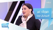 كيف تعطي صورة حقيقية ناجحة عن شخصيتك عبر مواقع التواصل الاجتماعي؟