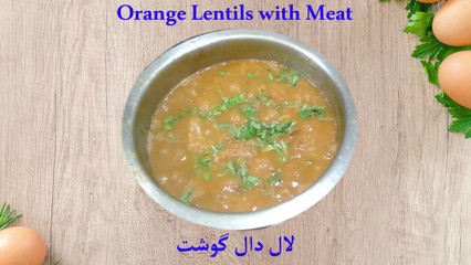 How to make Orange Lentils with Meat (لال دال گوشت) By Here n There