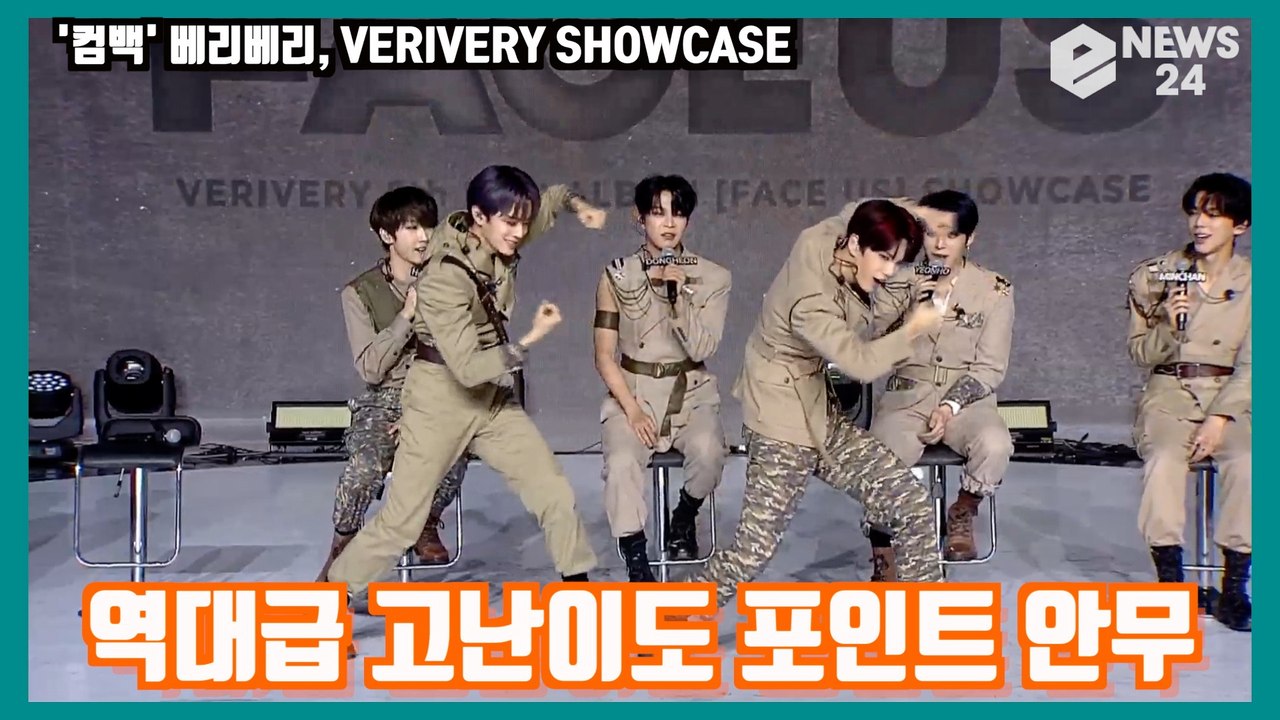 ′컴백′ 베리베리,′G.B.T.B.′ 포인트 안무 공개! ′역대급 고난이도′ VERI...